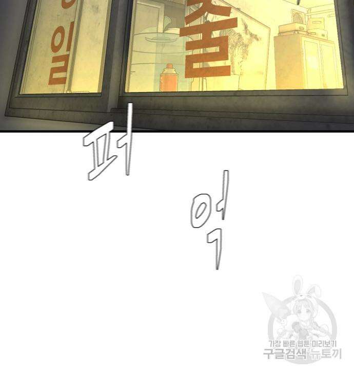 별난식당 8화 34