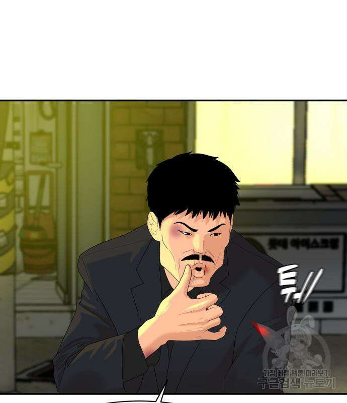별난식당 8화 37