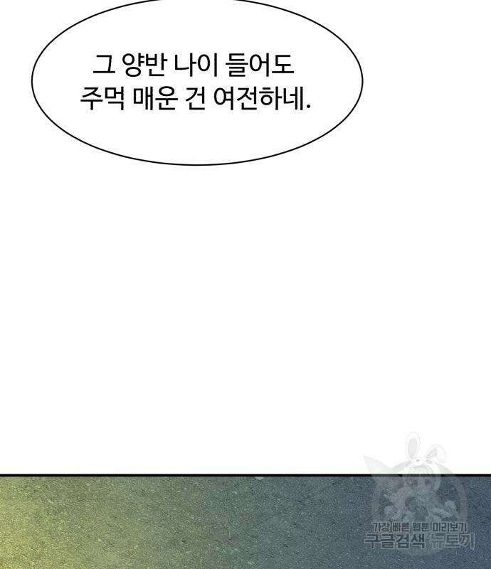 별난식당 8화 38