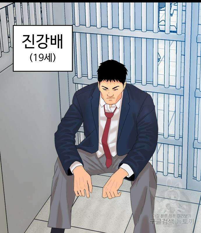 별난식당 8화 44