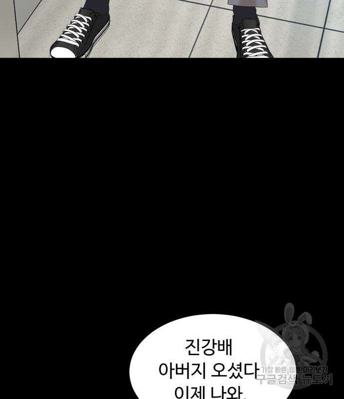 별난식당 8화 45