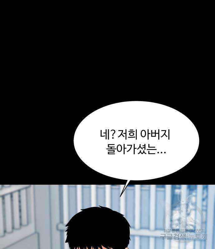 별난식당 8화 47