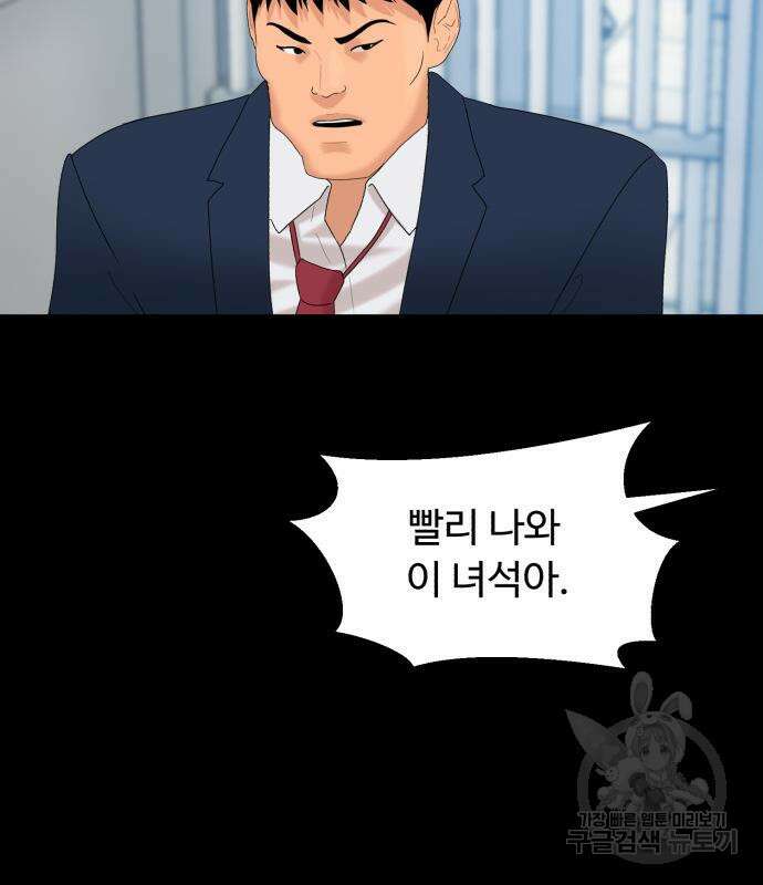 별난식당 8화 48