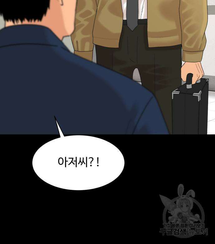 별난식당 8화 50