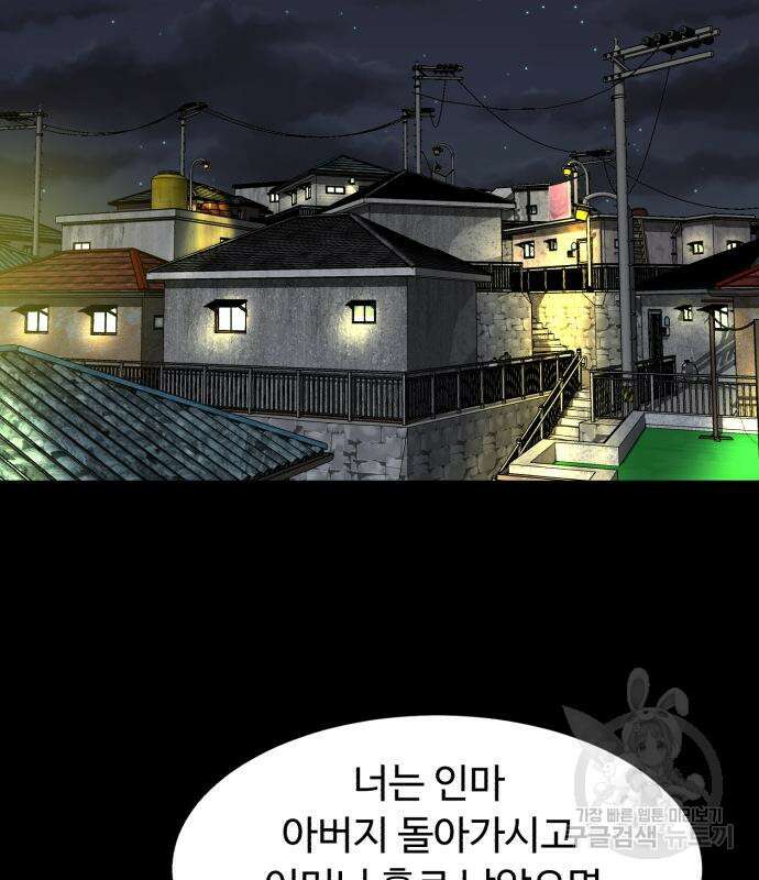 별난식당 8화 52