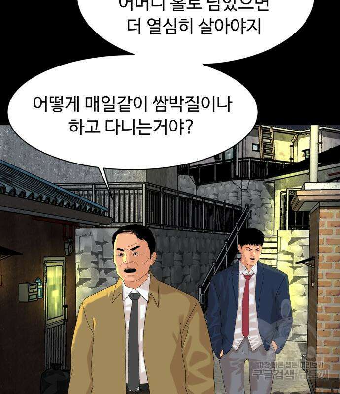별난식당 8화 53
