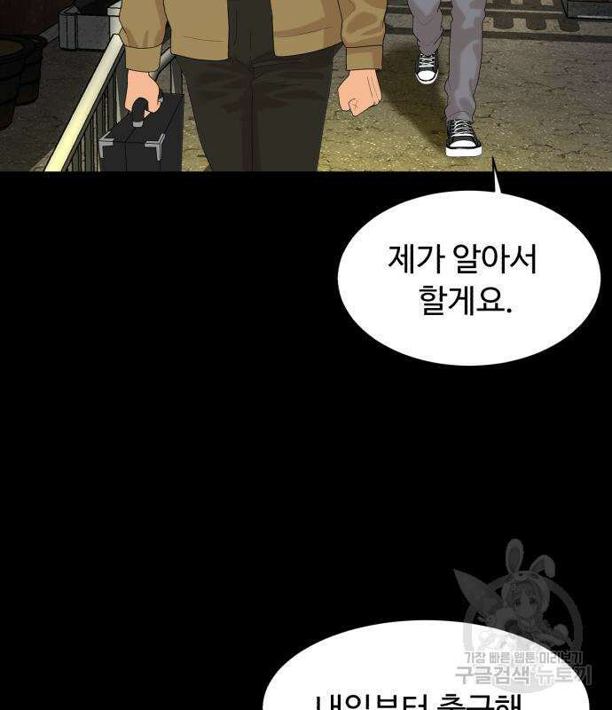 별난식당 8화 54