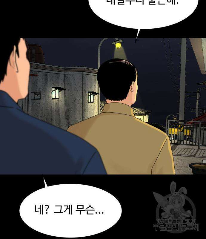 별난식당 8화 55