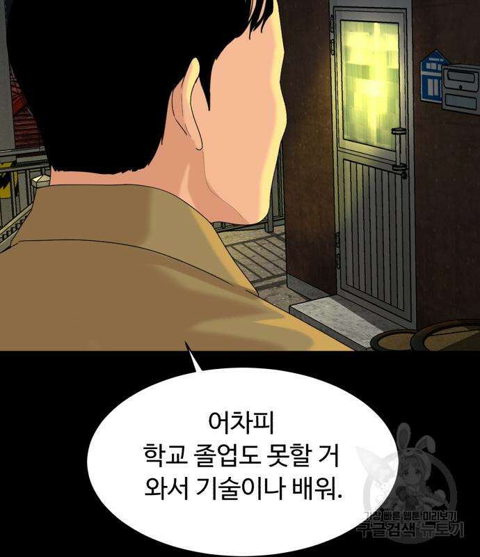 별난식당 8화 57