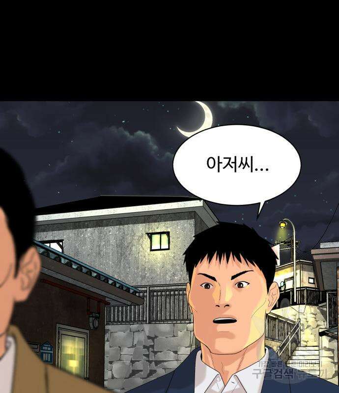 별난식당 8화 58
