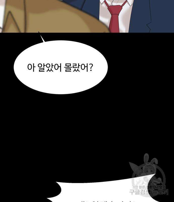 별난식당 8화 59