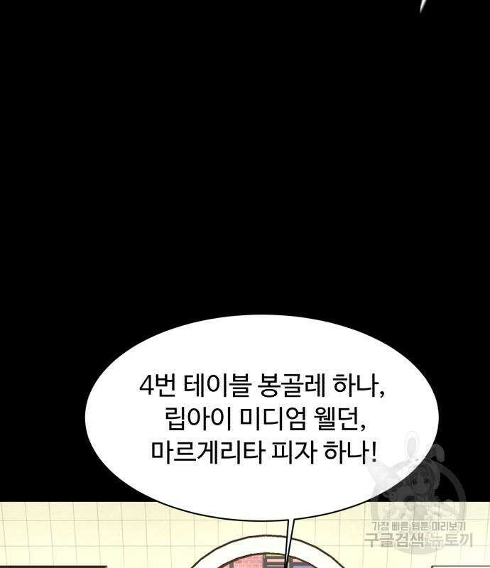 별난식당 8화 65