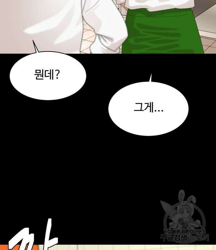 별난식당 8화 69