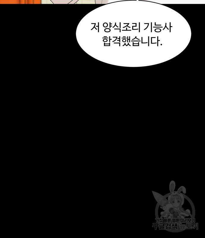 별난식당 8화 71