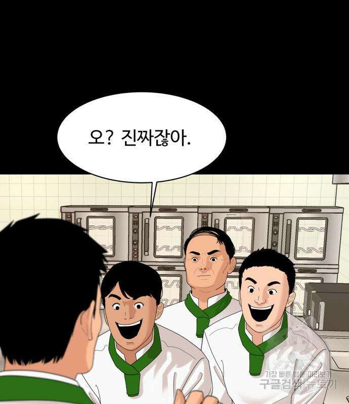 별난식당 8화 72