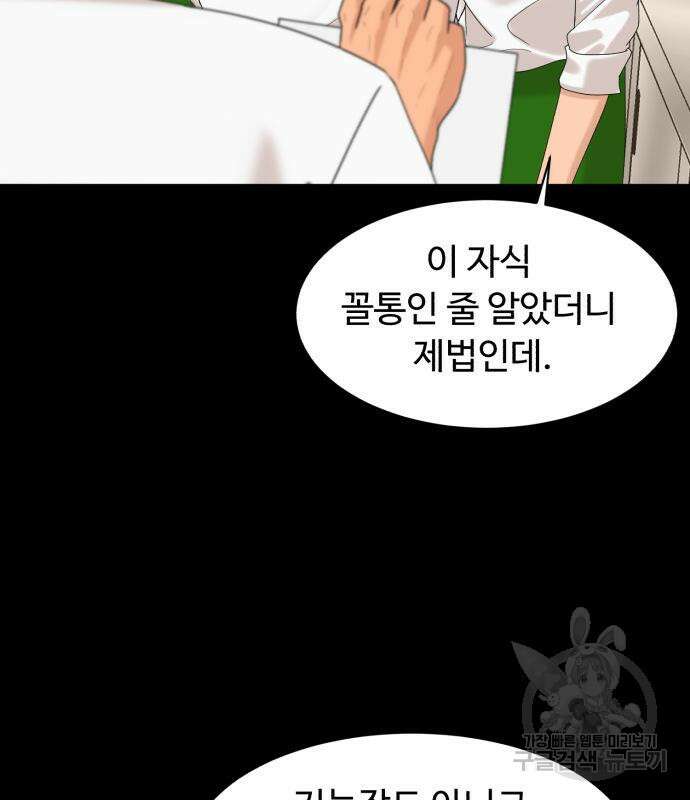 별난식당 8화 73