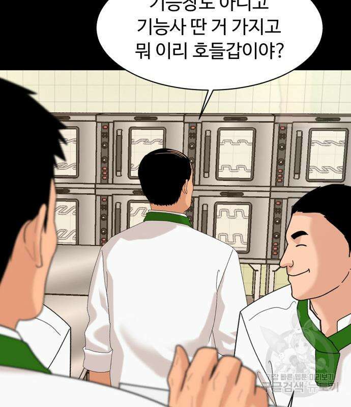 별난식당 8화 74