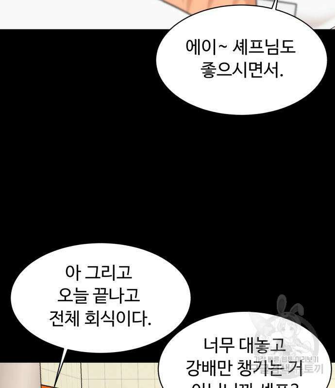 별난식당 8화 75
