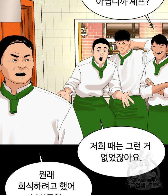 별난식당 8화 76