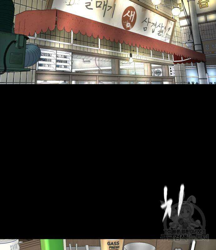 별난식당 8화 78