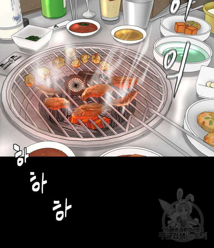 별난식당 8화 79