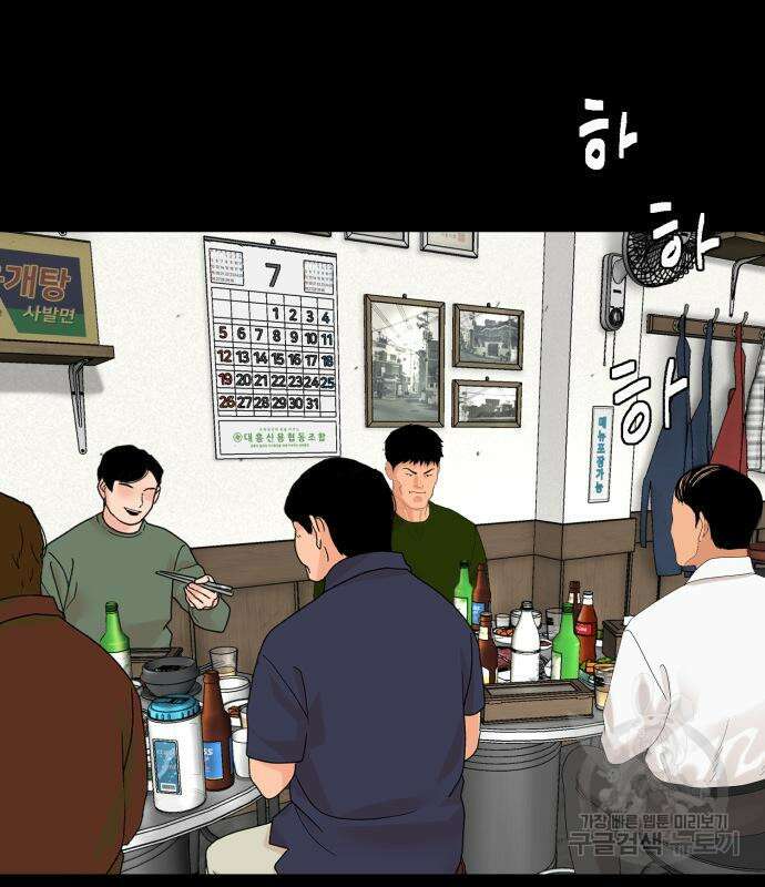 별난식당 8화 80