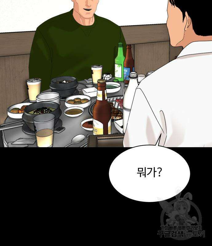 별난식당 8화 82