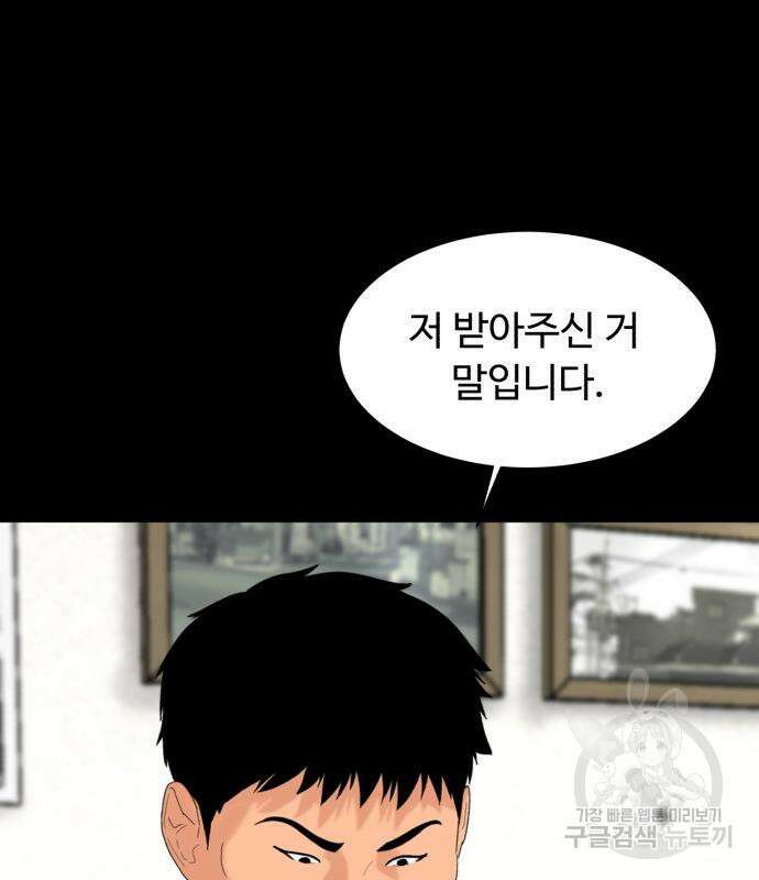 별난식당 8화 83