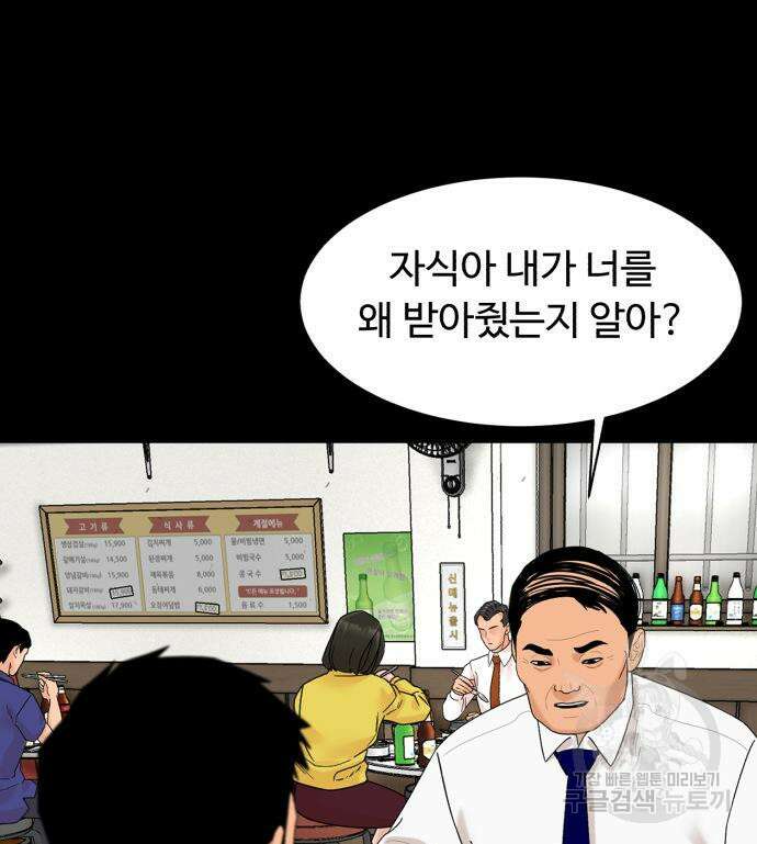 별난식당 8화 85