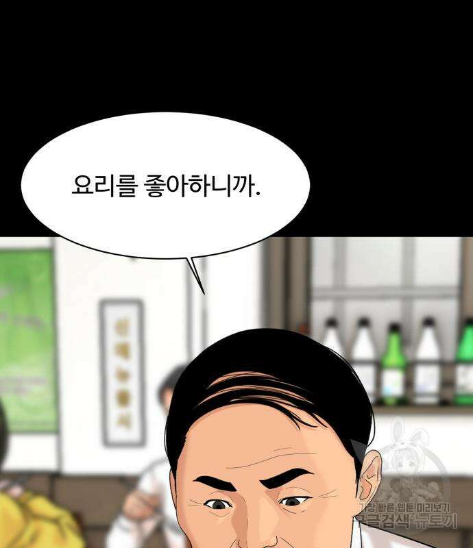 별난식당 8화 87