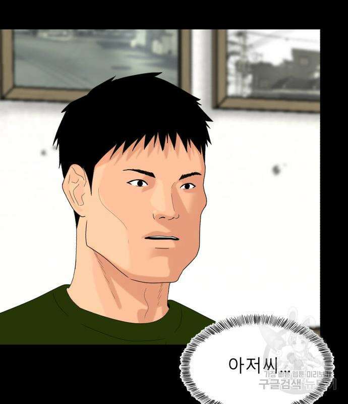 별난식당 8화 89