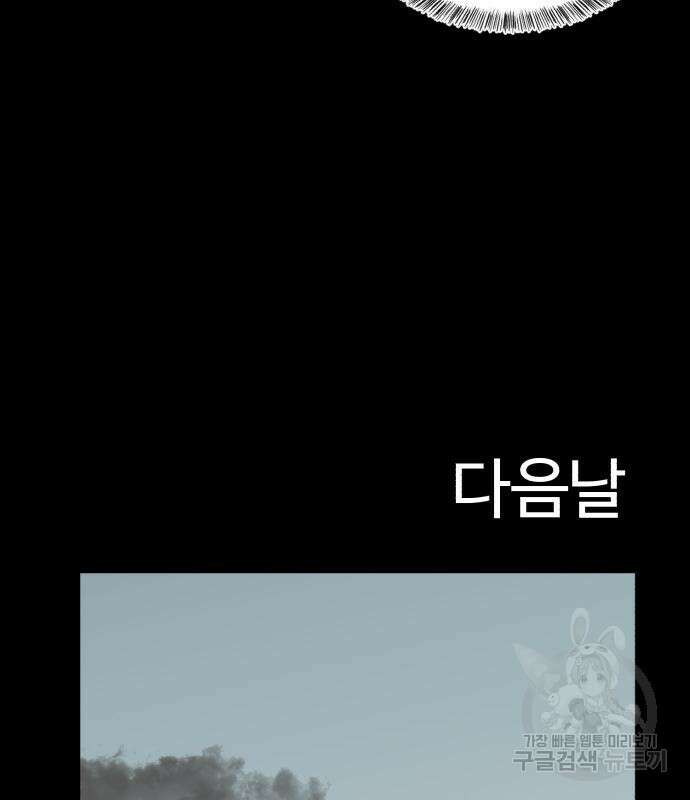 별난식당 8화 90