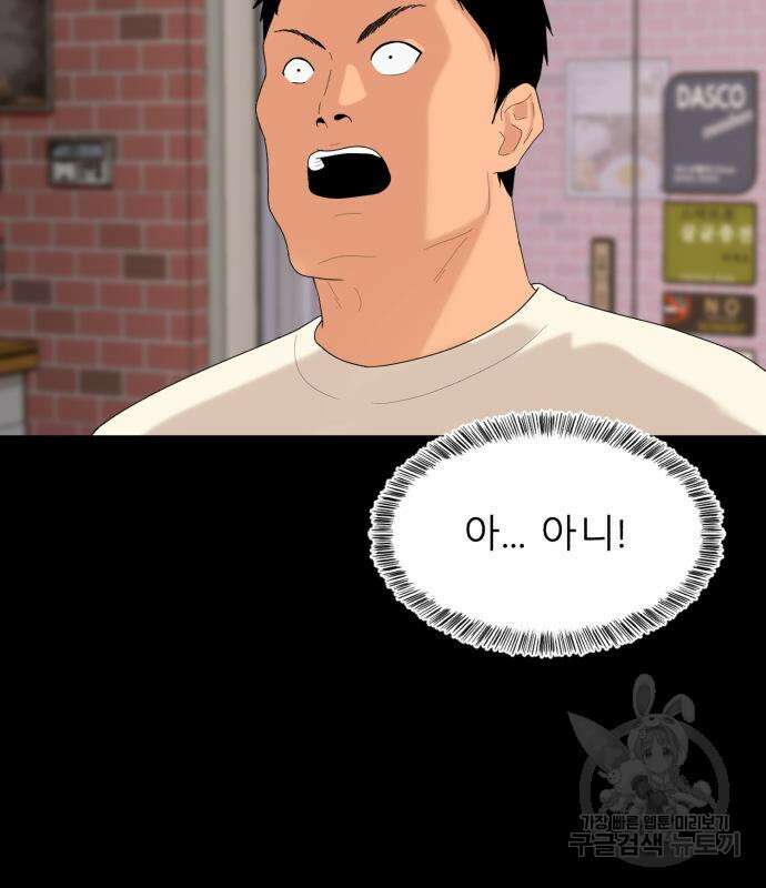 별난식당 8화 94