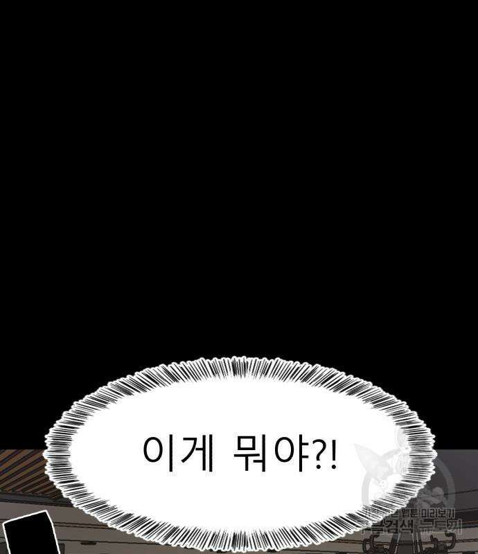 별난식당 8화 95
