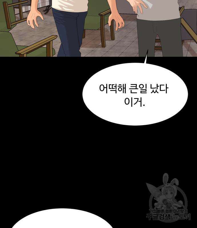별난식당 8화 99