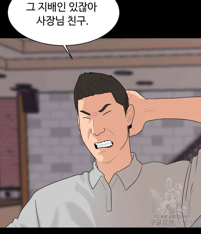별난식당 8화 100