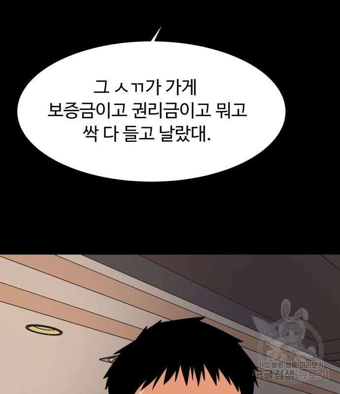 별난식당 8화 101