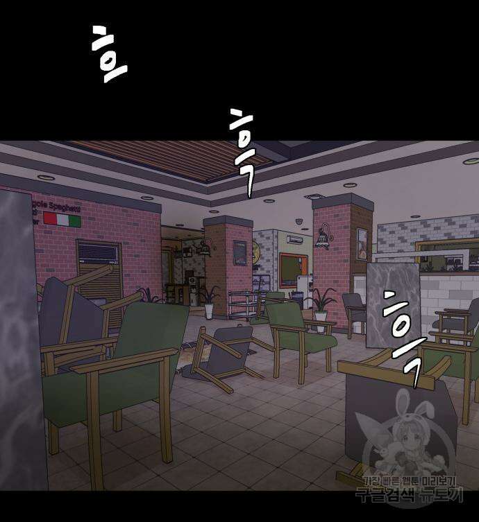 별난식당 8화 106