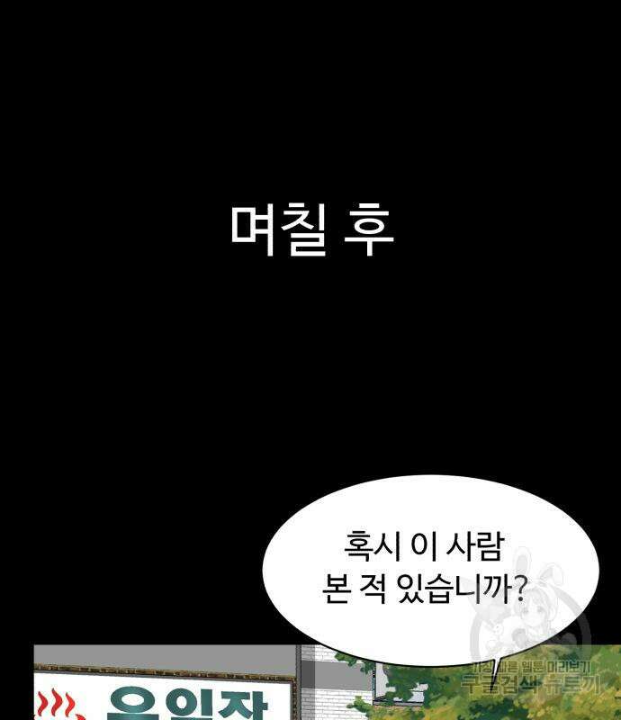 별난식당 8화 112