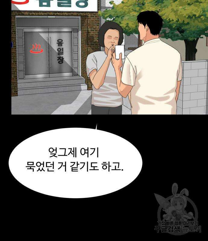 별난식당 8화 113