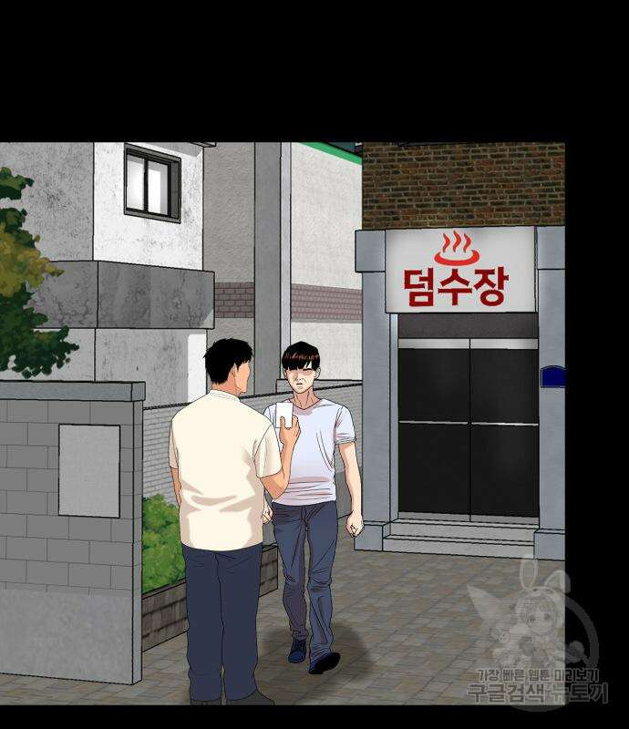 별난식당 8화 114