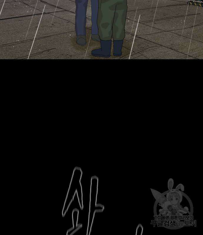 별난식당 8화 116