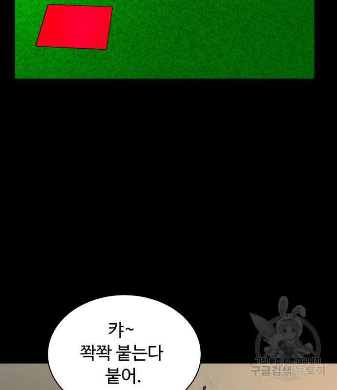 별난식당 8화 119
