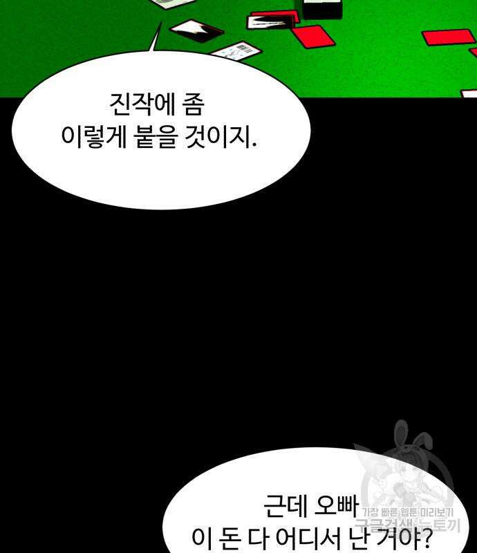 별난식당 8화 121