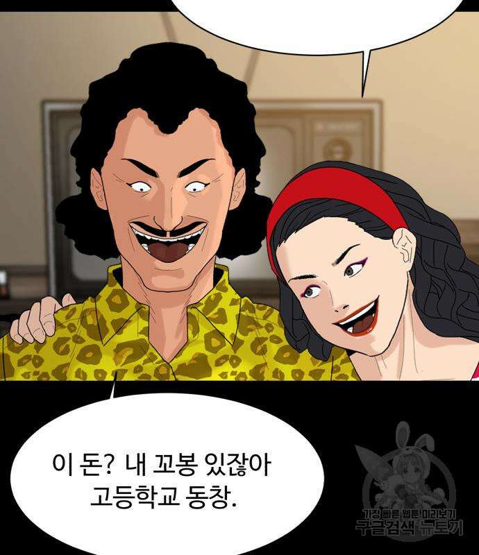 별난식당 8화 122