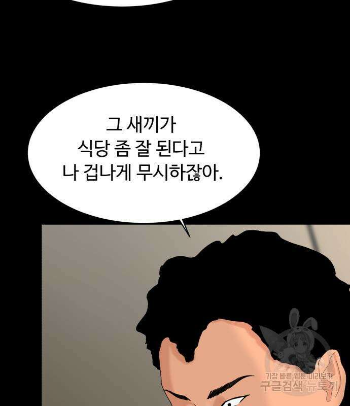 별난식당 8화 123