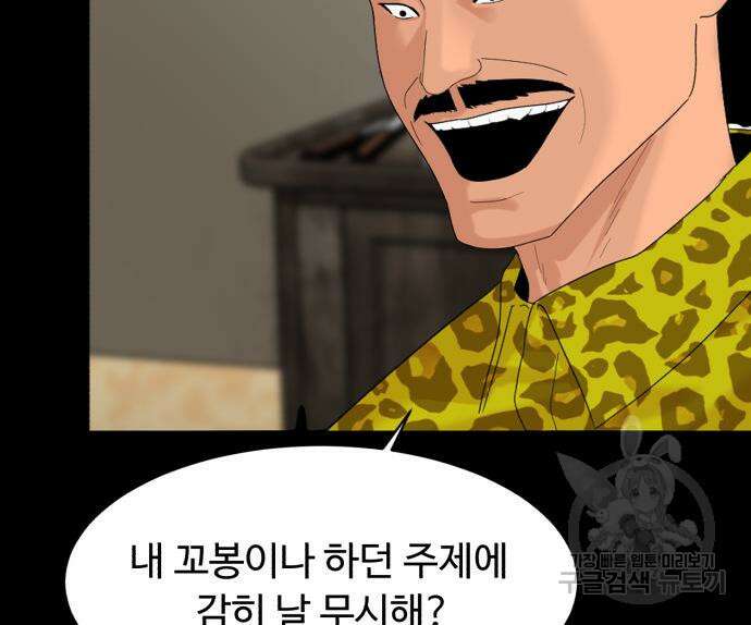 별난식당 8화 124