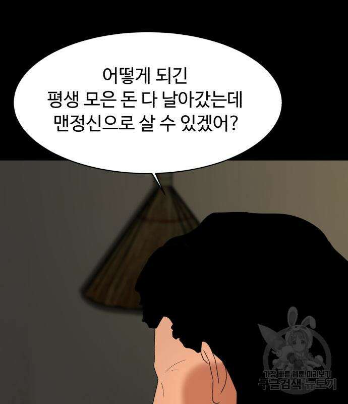 별난식당 8화 126