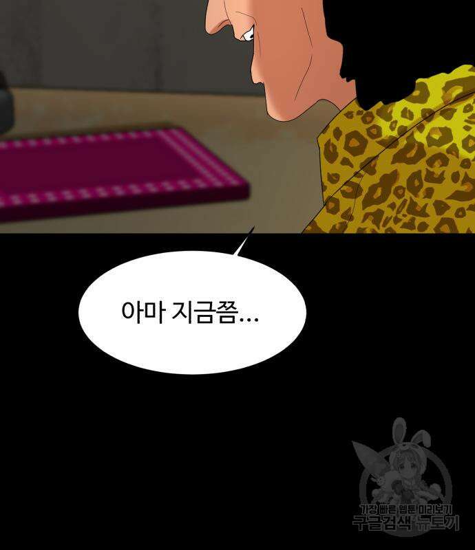별난식당 8화 127