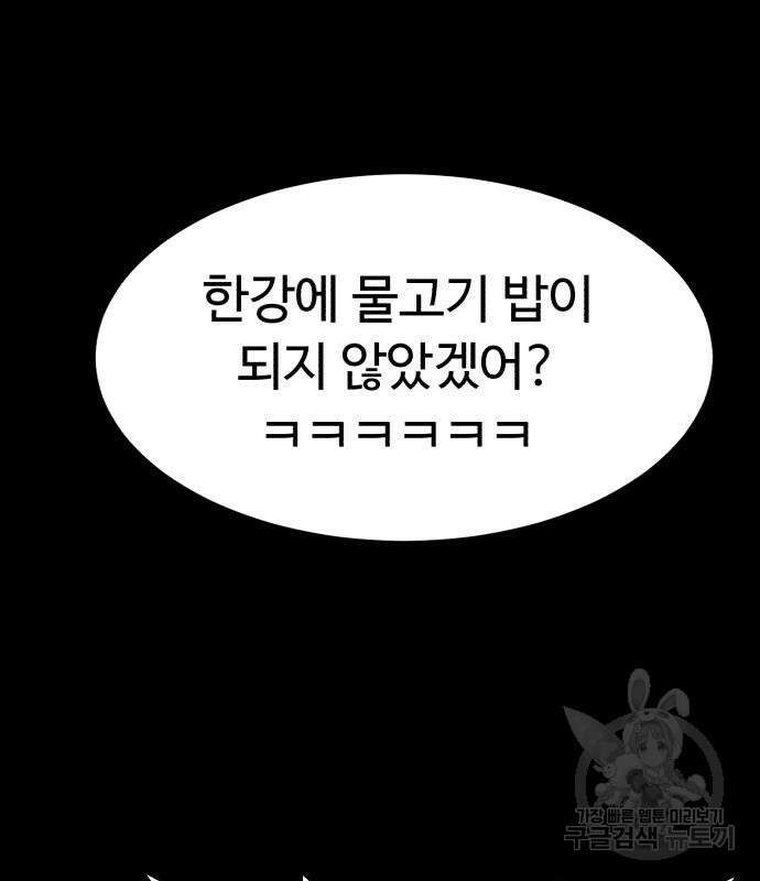 별난식당 8화 128